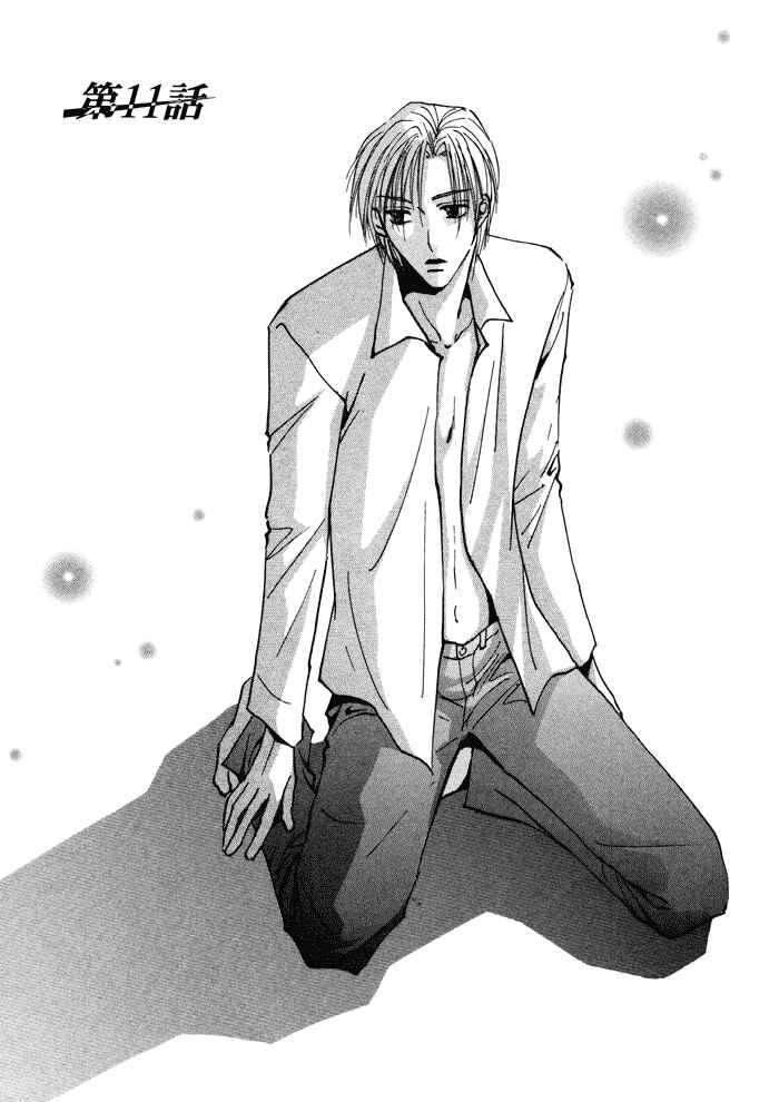 Page 2 Chapter 11 Taiyou no Romance