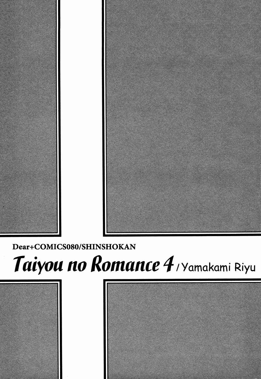Page 4 Chapter 17 Taiyou no Romance