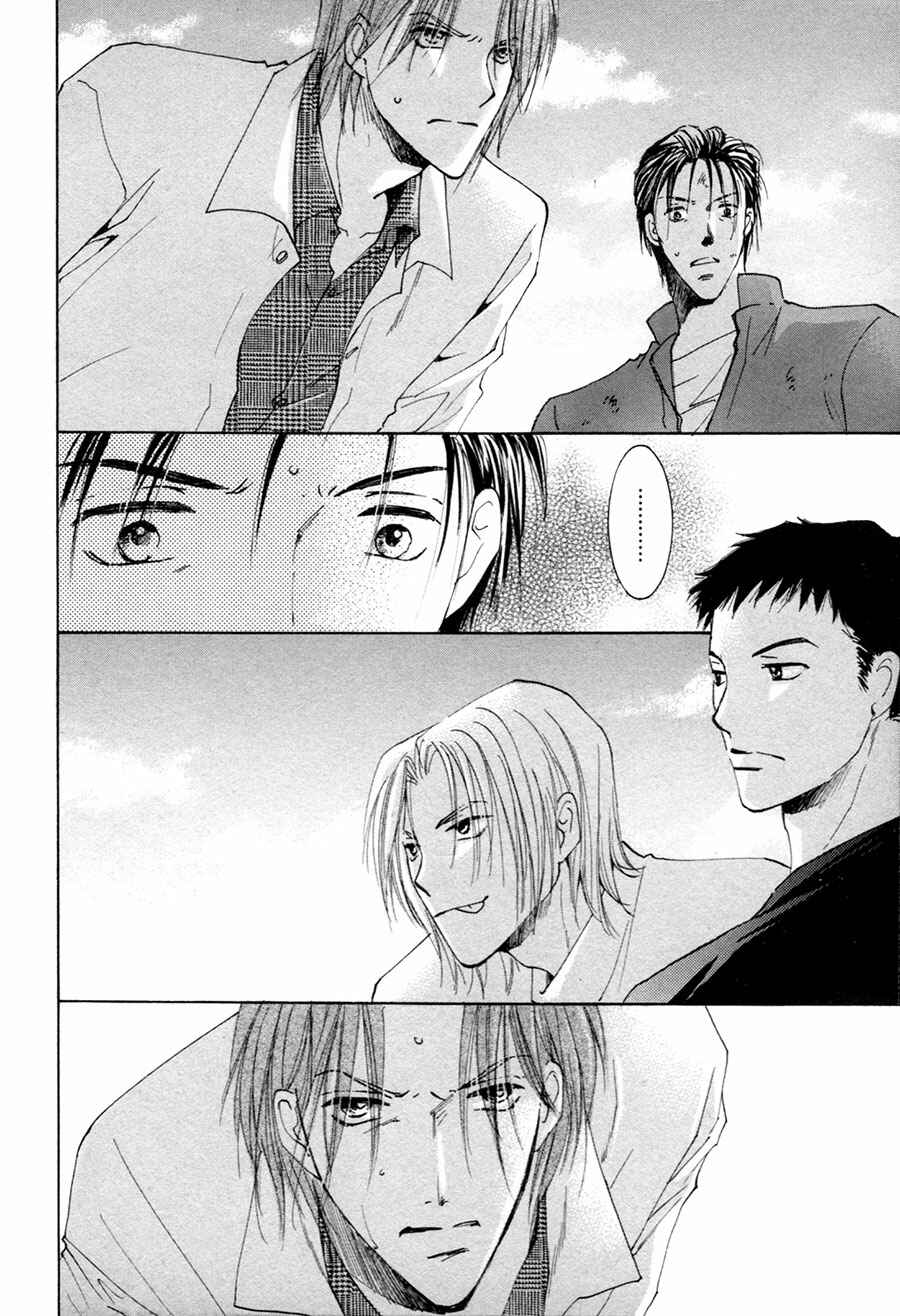 Page 15 Chapter 22 Taiyou no Romance