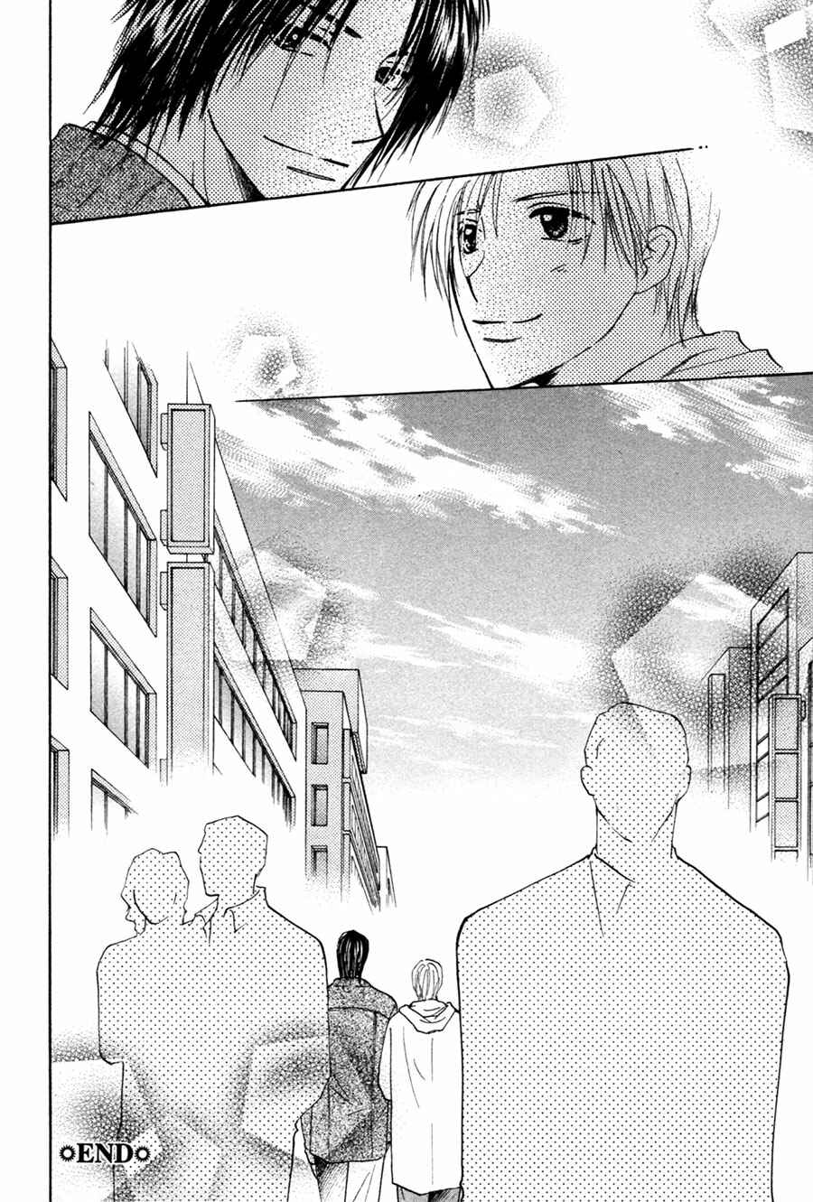 Page 36 Chapter 29 Taiyou no Romance