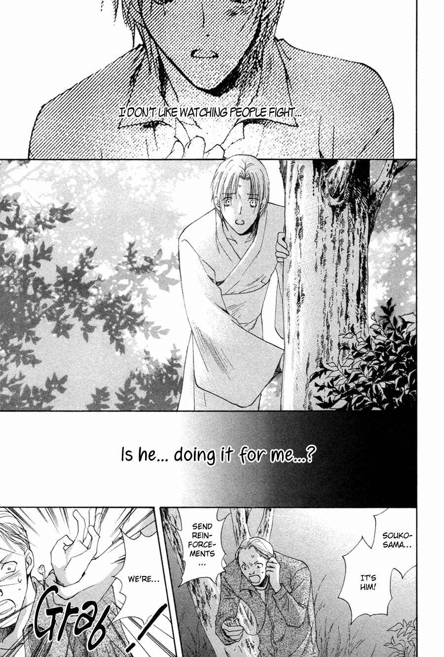 Page 8 Chapter 26 Taiyou no Romance