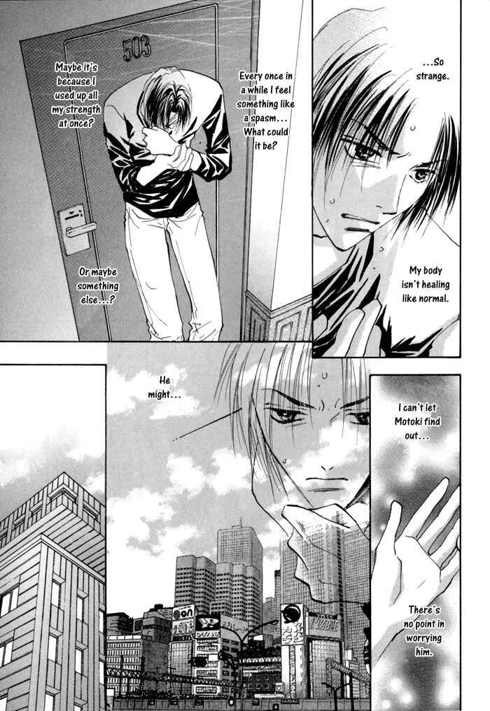 Page 17 Chapter 14 Taiyou no Romance
