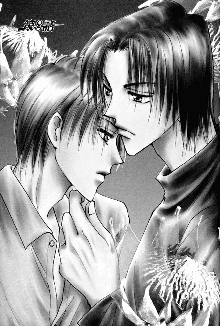 Page 2 Chapter 8 Taiyou no Romance