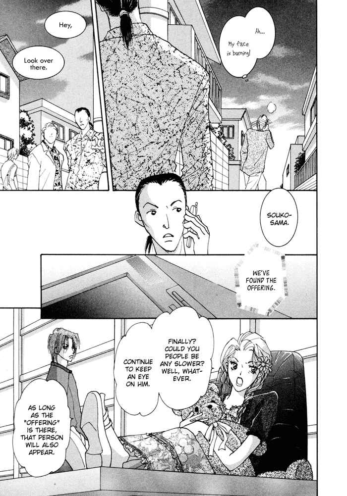 Page 8 Chapter 8 Taiyou no Romance