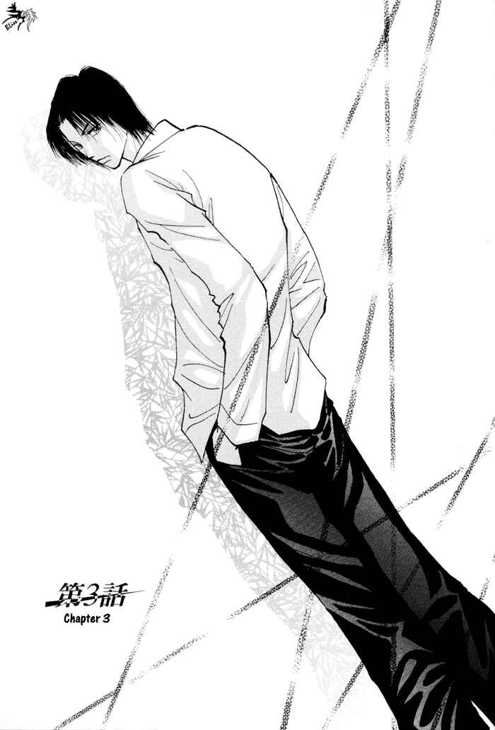 Page 2 Chapter 3 Taiyou no Romance