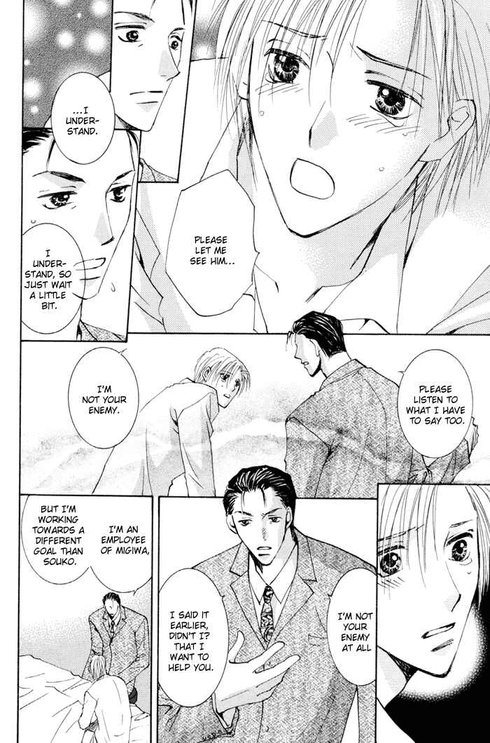 Page 12 Chapter 12 Taiyou no Romance