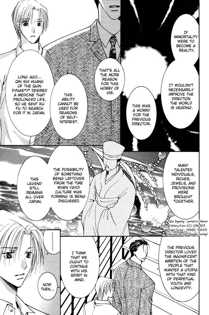 Page 19 Chapter 12 Taiyou no Romance