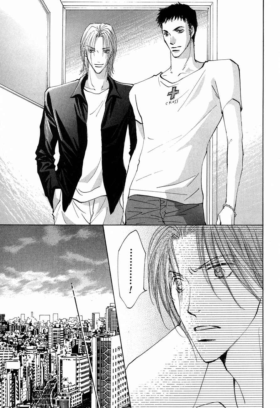 Page 16 Chapter 16 Taiyou no Romance