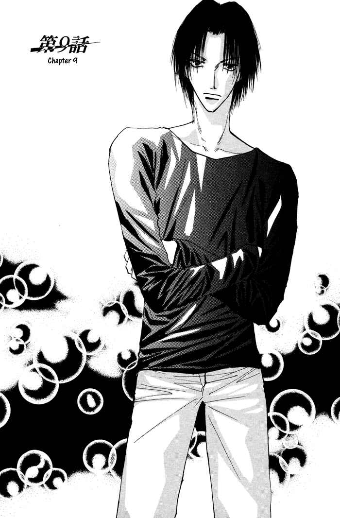 Page 2 Chapter 9 Taiyou no Romance