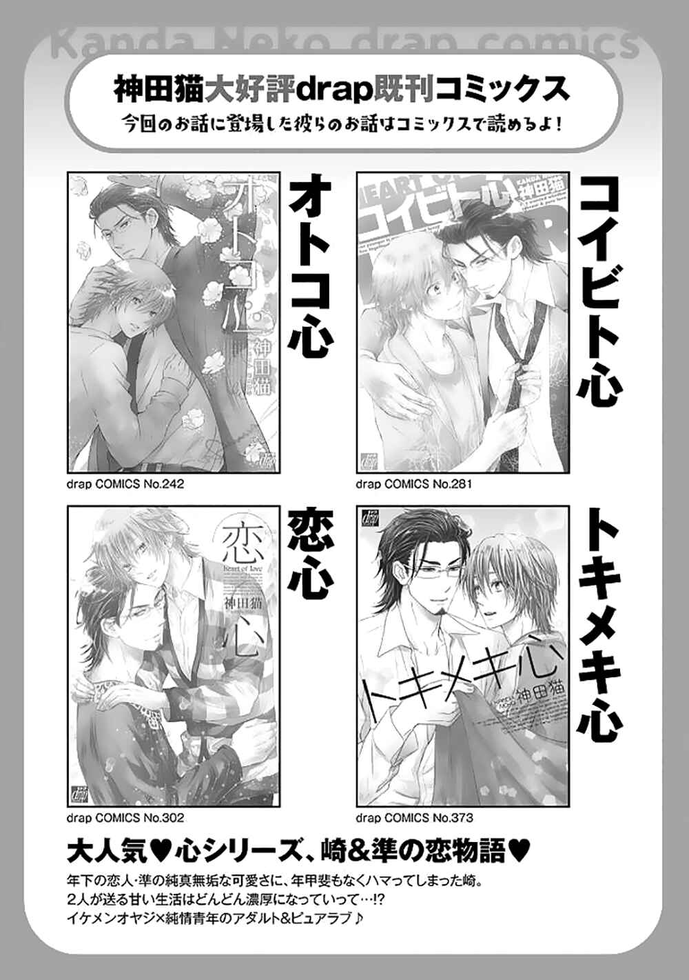 Page 13 Chapter 6 Junai Junbi