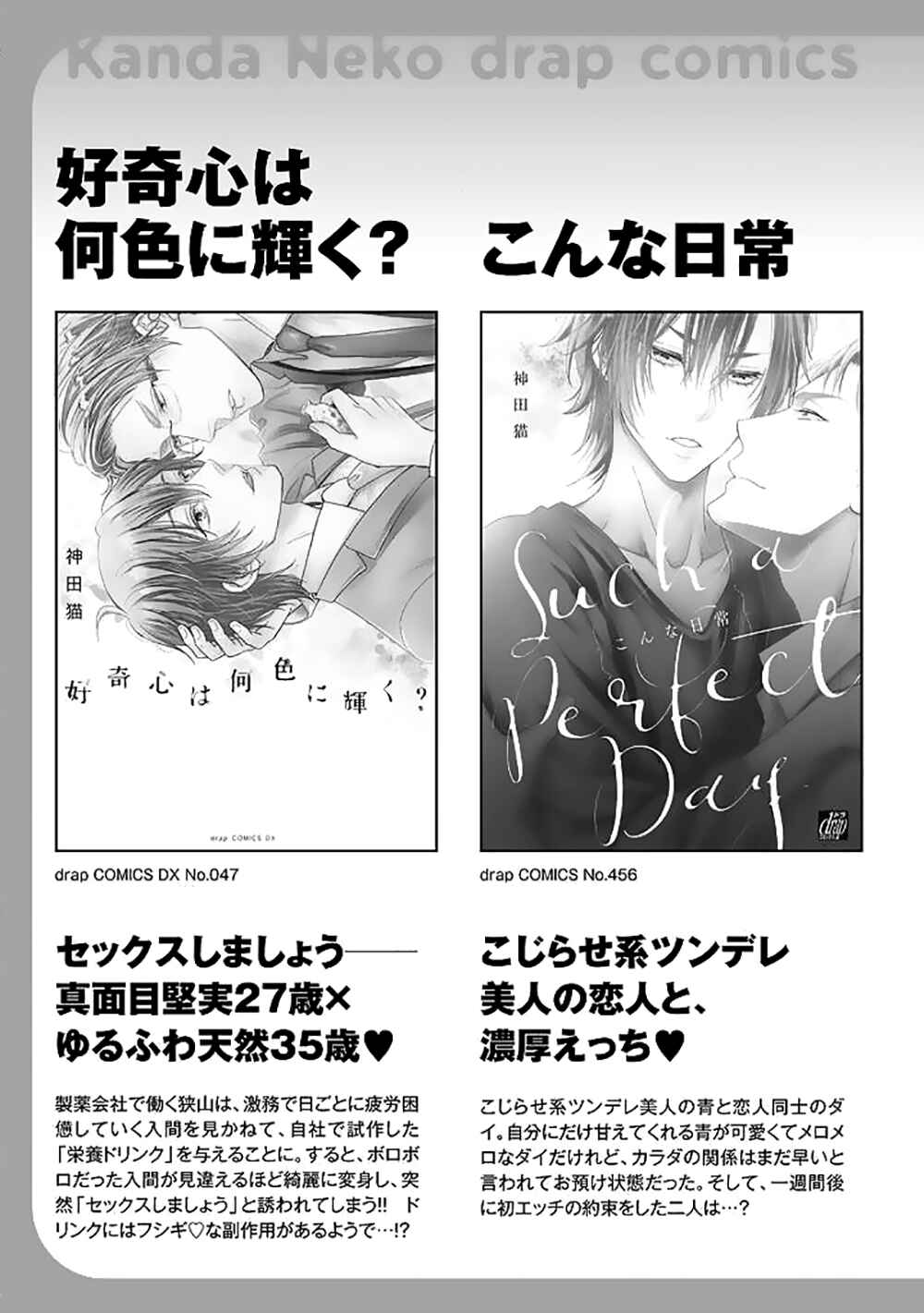 Page 15 Chapter 6 Junai Junbi