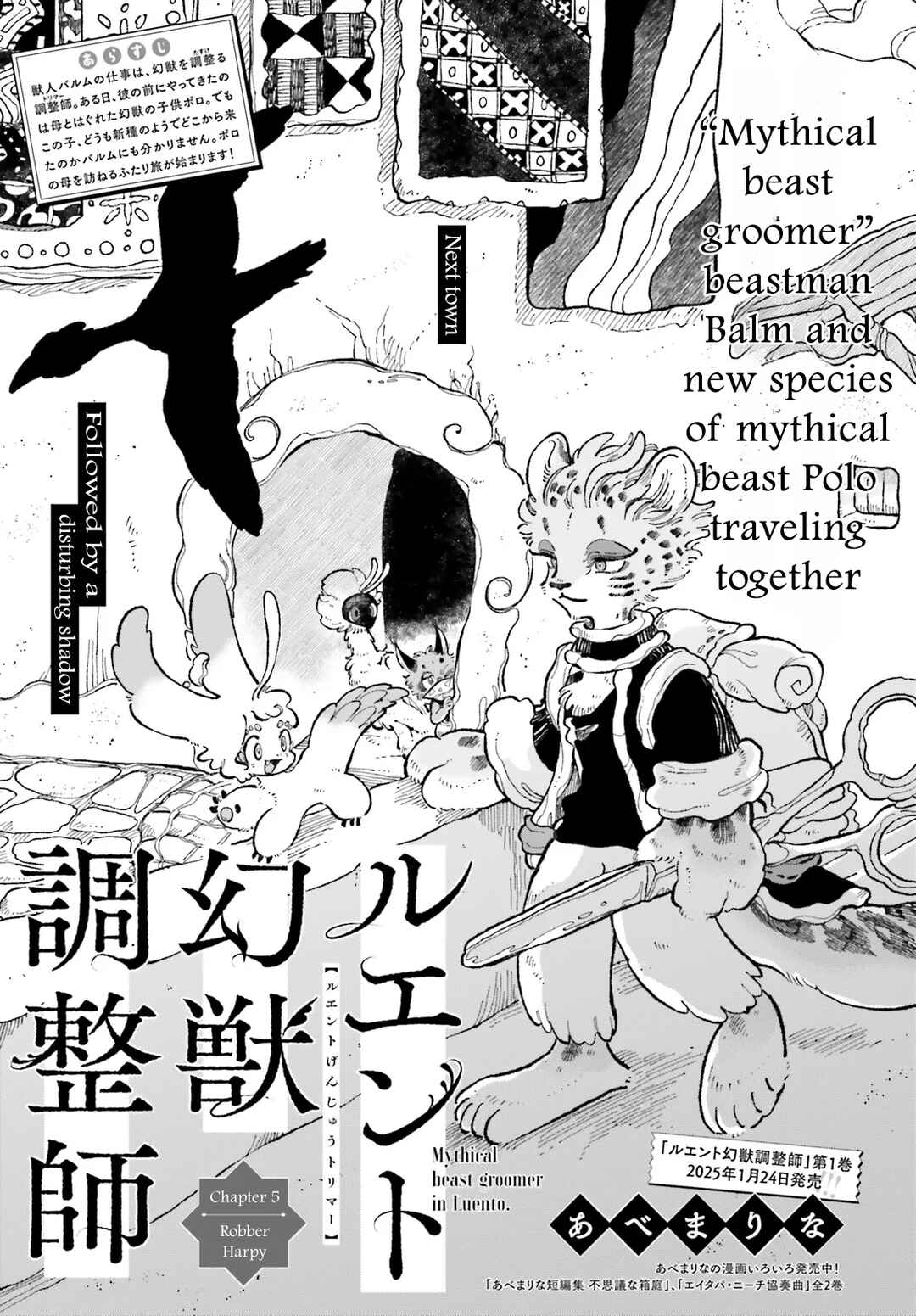 Page 1 Chapter 5 Luento Genjuu Trimmer