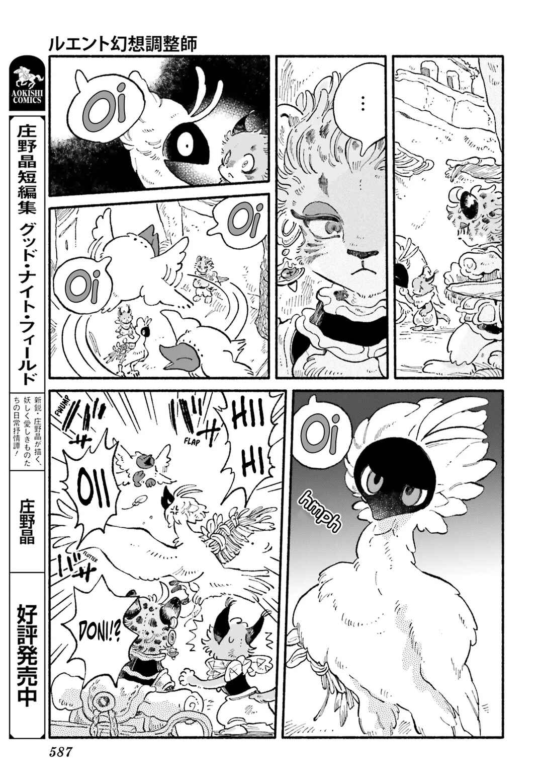 Page 11 Chapter 5 Luento Genjuu Trimmer