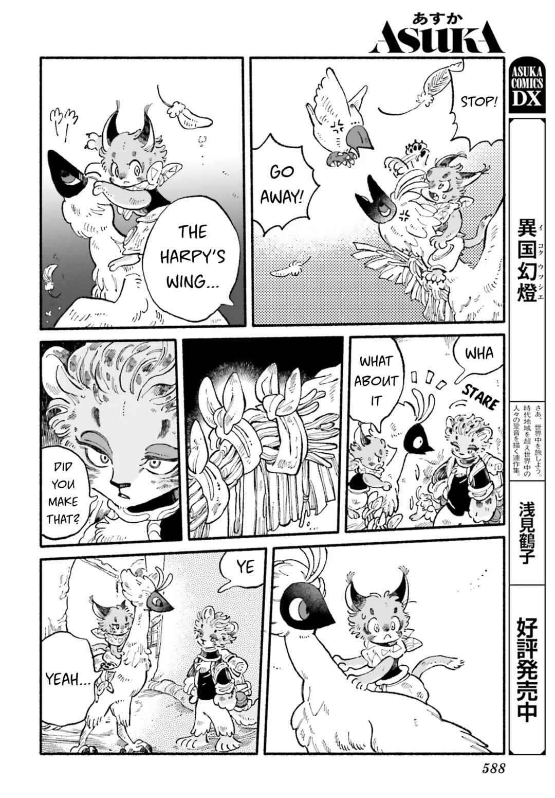 Page 12 Chapter 5 Luento Genjuu Trimmer