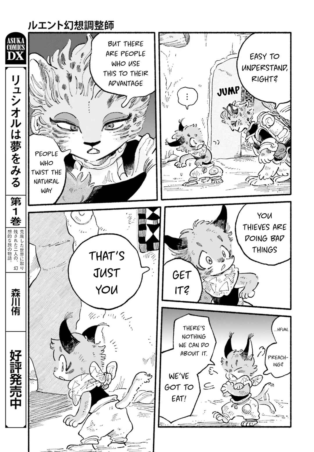 Page 15 Chapter 5 Luento Genjuu Trimmer