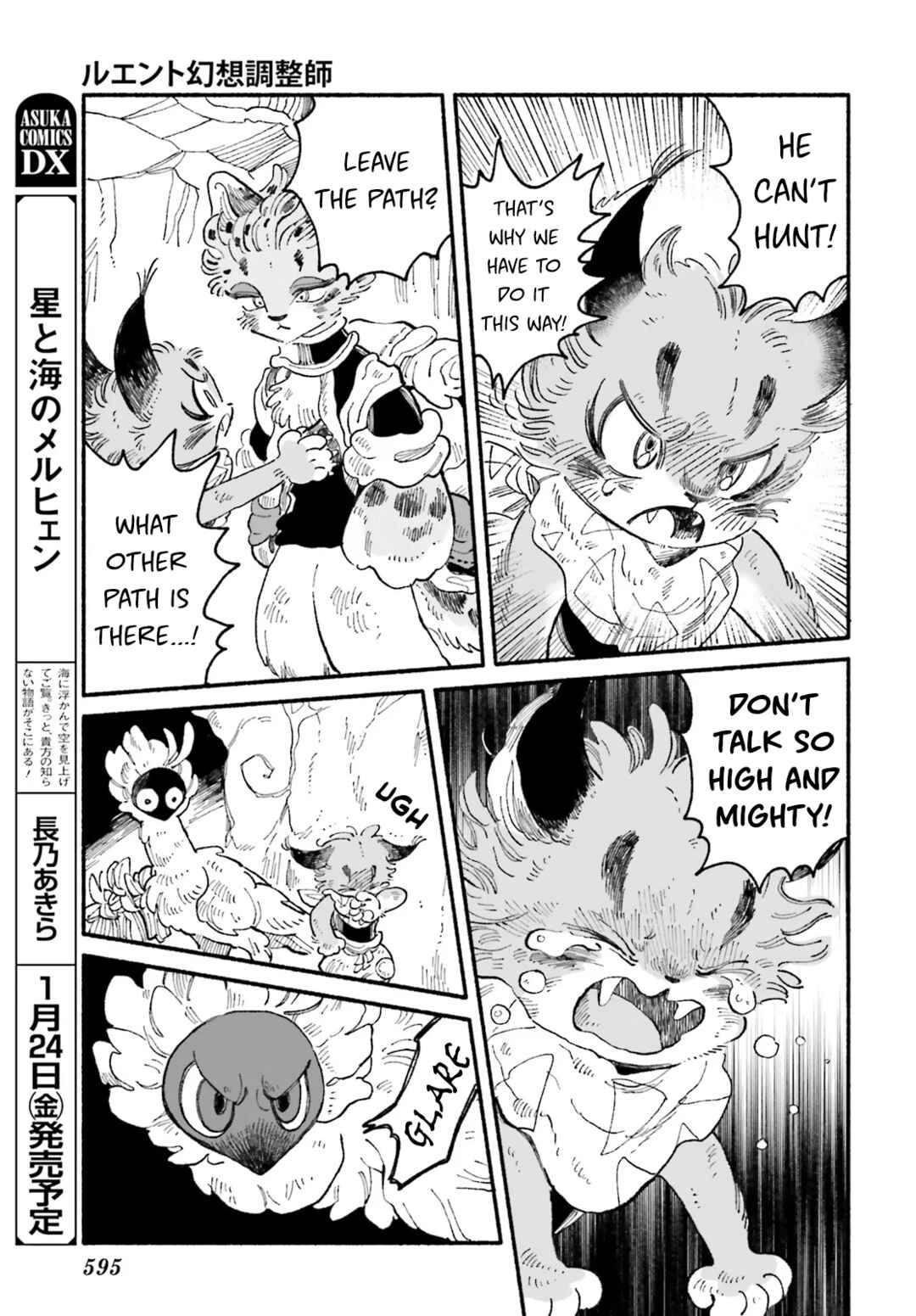 Page 19 Chapter 5 Luento Genjuu Trimmer