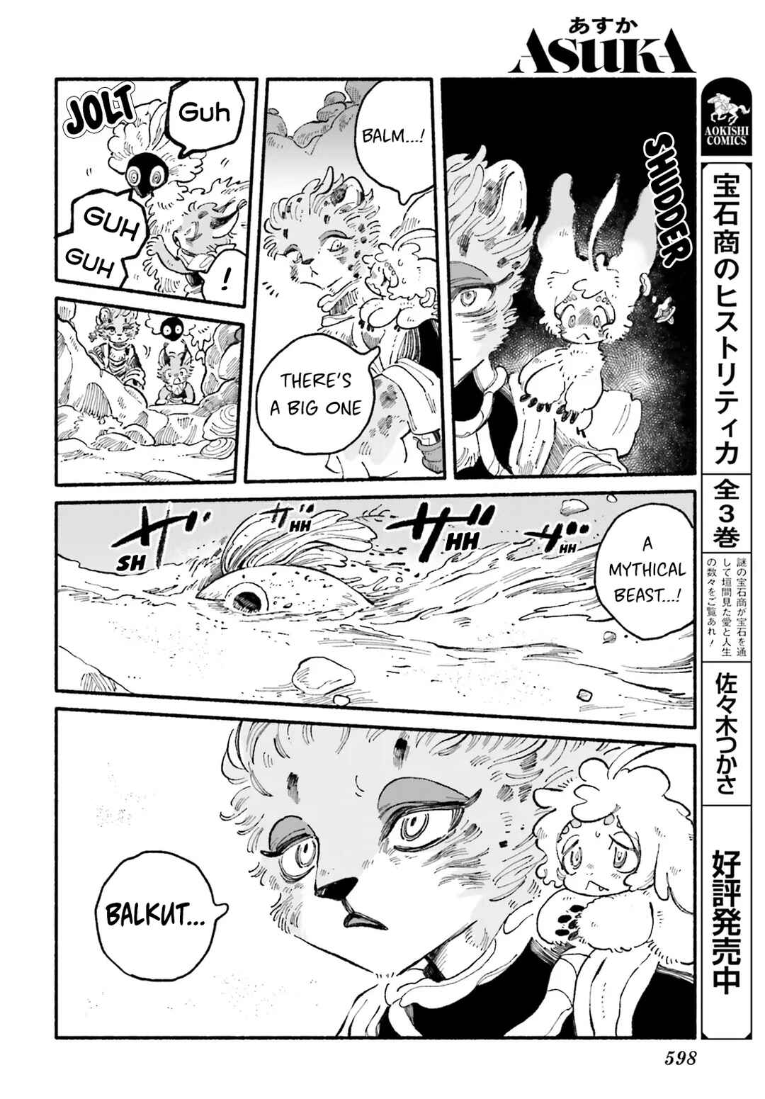 Page 22 Chapter 5 Luento Genjuu Trimmer