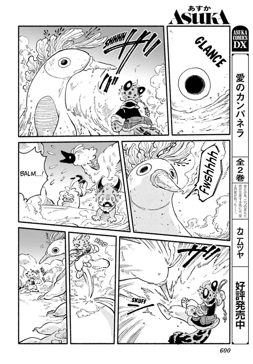 Page 24 Chapter 5 Luento Genjuu Trimmer