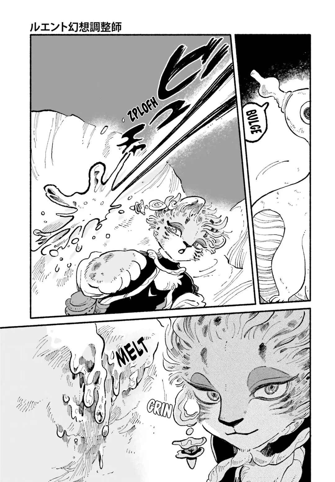 Page 25 Chapter 5 Luento Genjuu Trimmer