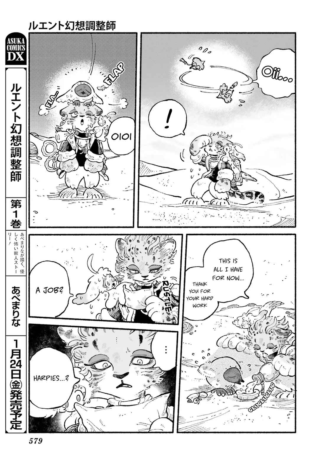 Page 3 Chapter 5 Luento Genjuu Trimmer