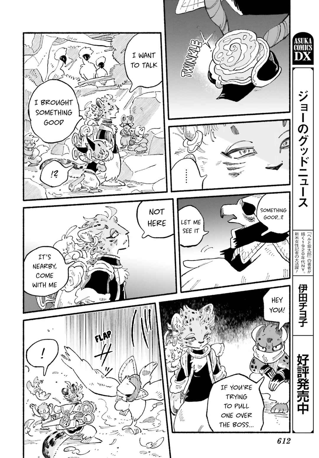Page 36 Chapter 5 Luento Genjuu Trimmer