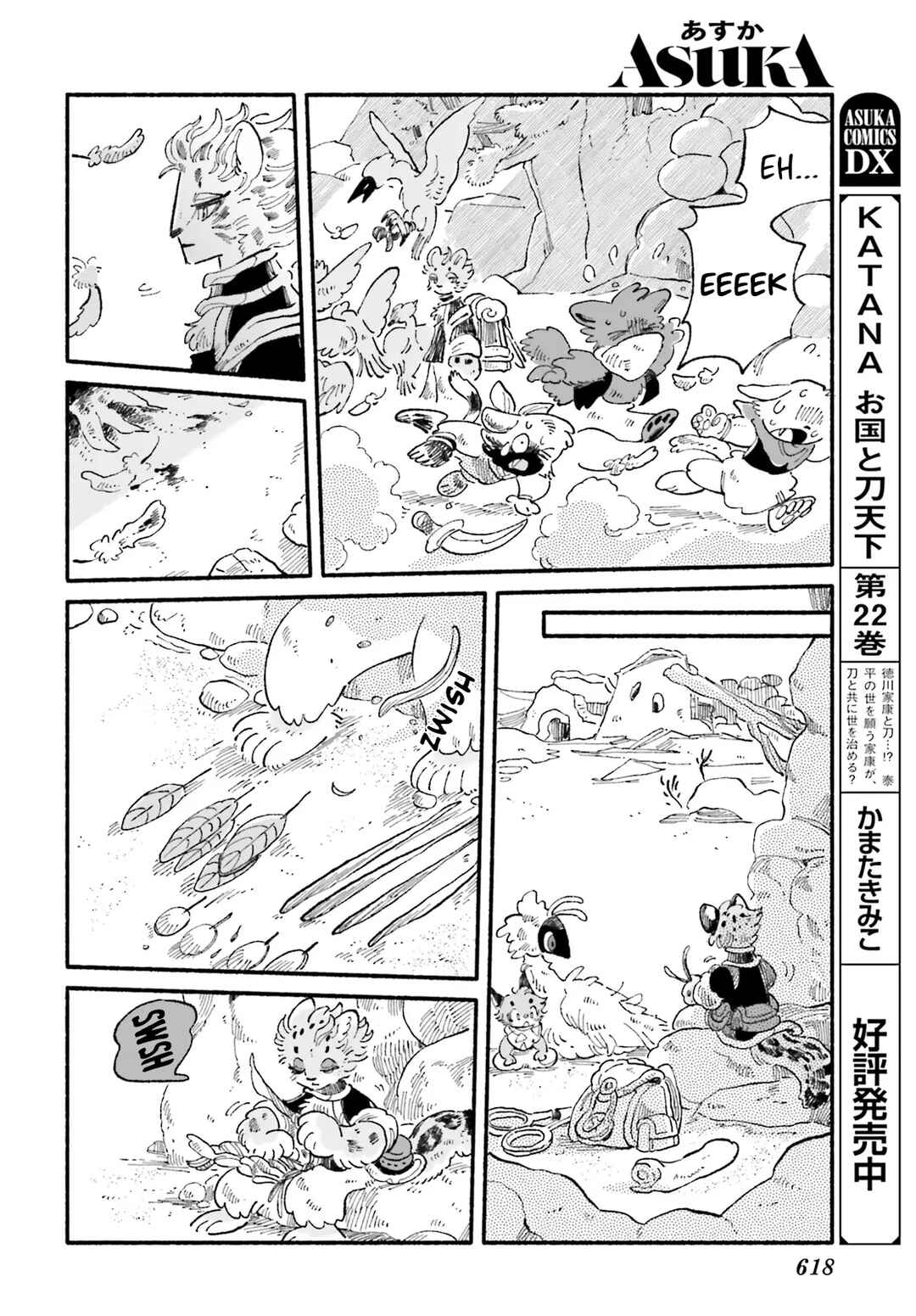 Page 42 Chapter 5 Luento Genjuu Trimmer