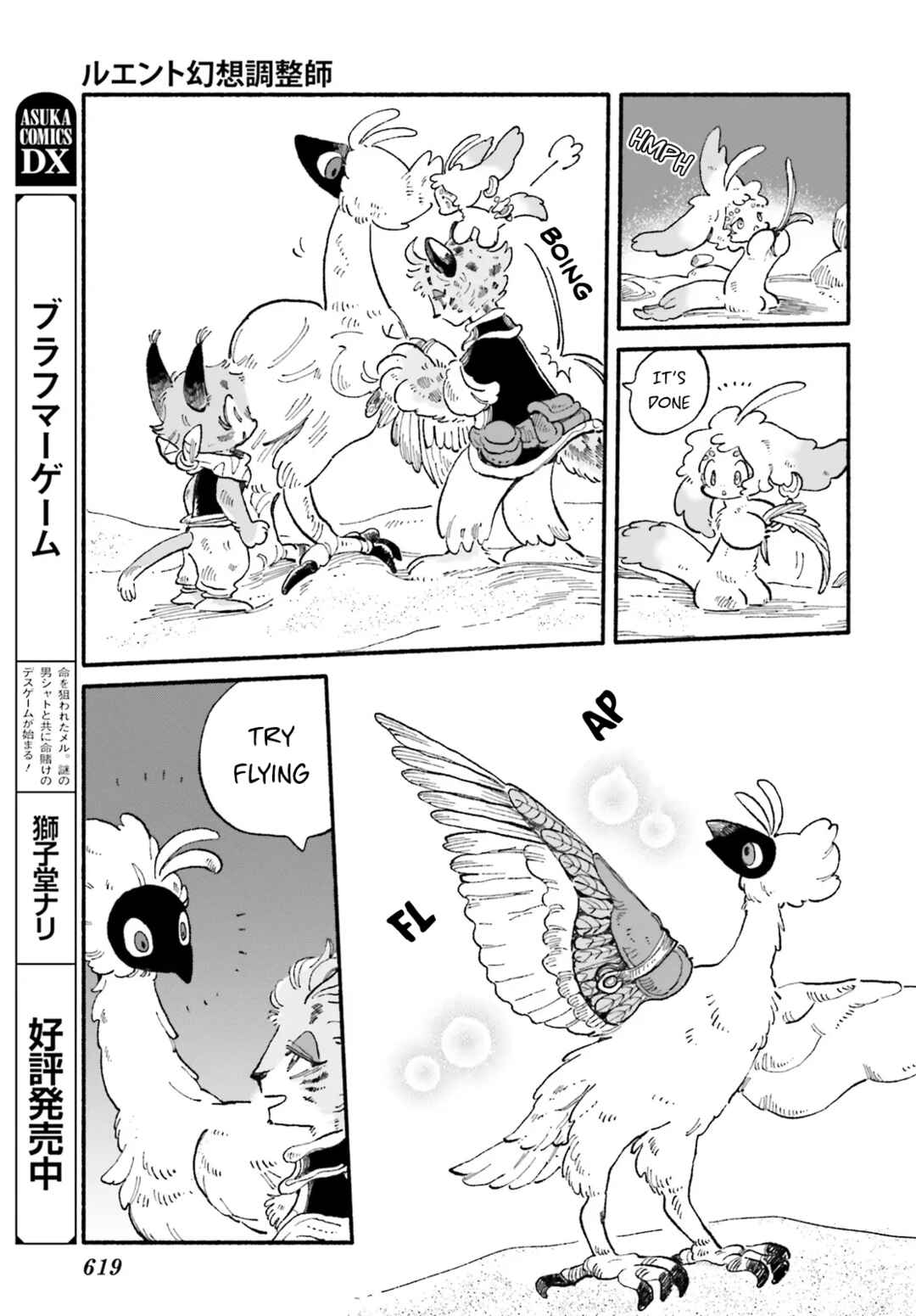 Page 43 Chapter 5 Luento Genjuu Trimmer