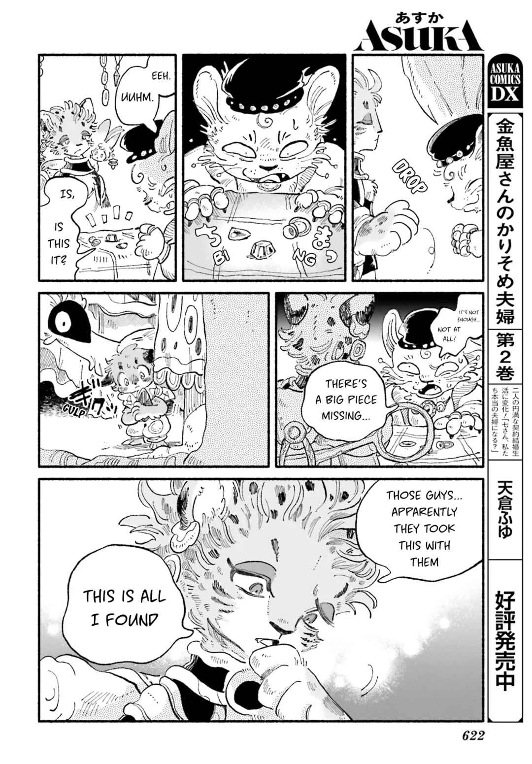 Page 46 Chapter 5 Luento Genjuu Trimmer