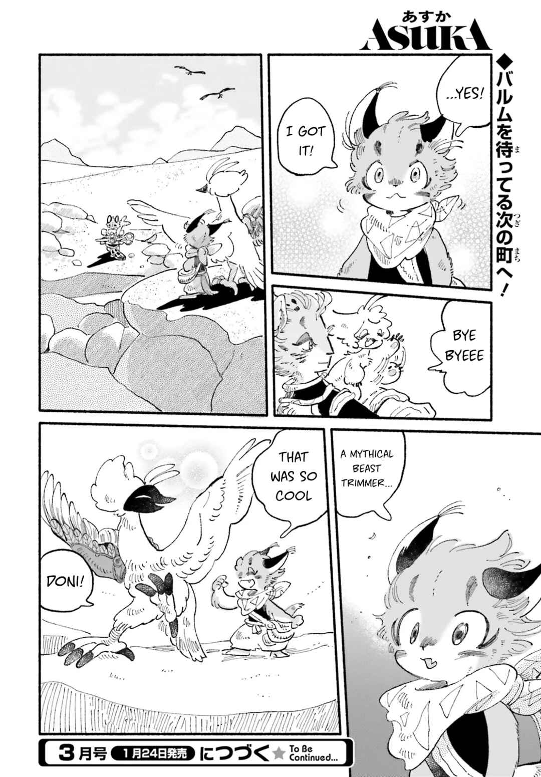 Page 48 Chapter 5 Luento Genjuu Trimmer