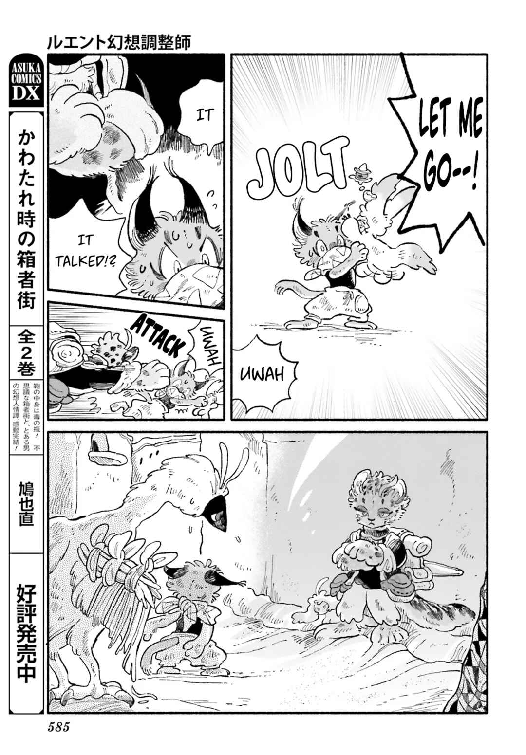 Page 9 Chapter 5 Luento Genjuu Trimmer