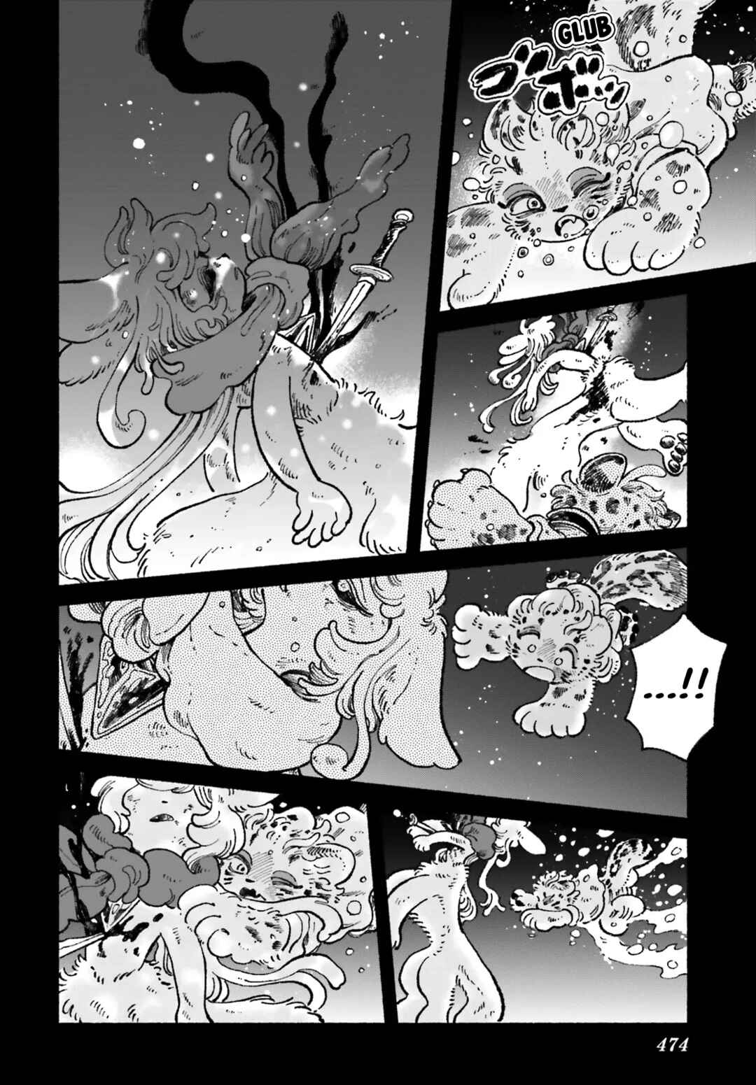 Page 20 Chapter 7 Luento Genjuu Trimmer