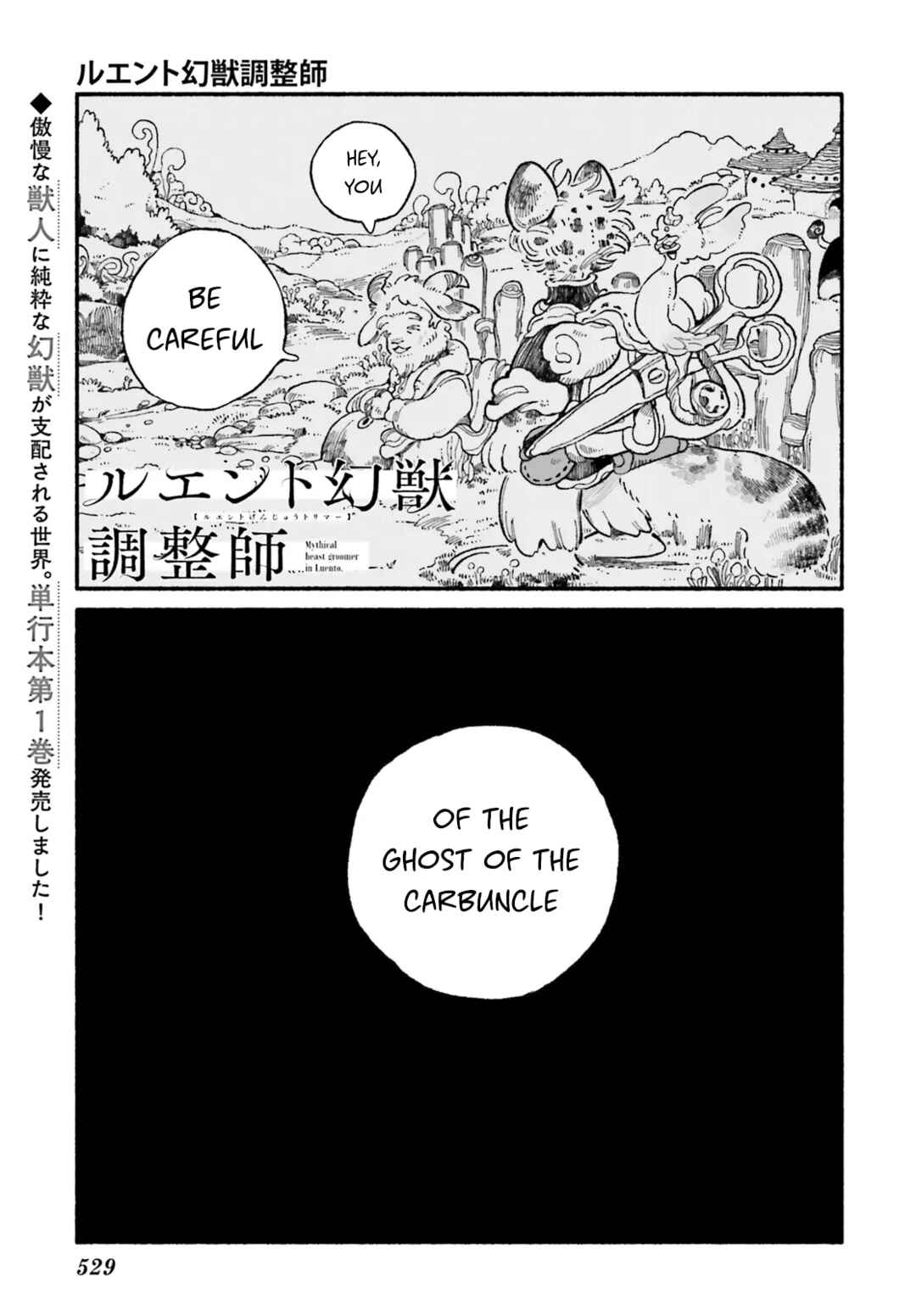 Page 1 Chapter 6 Luento Genjuu Trimmer