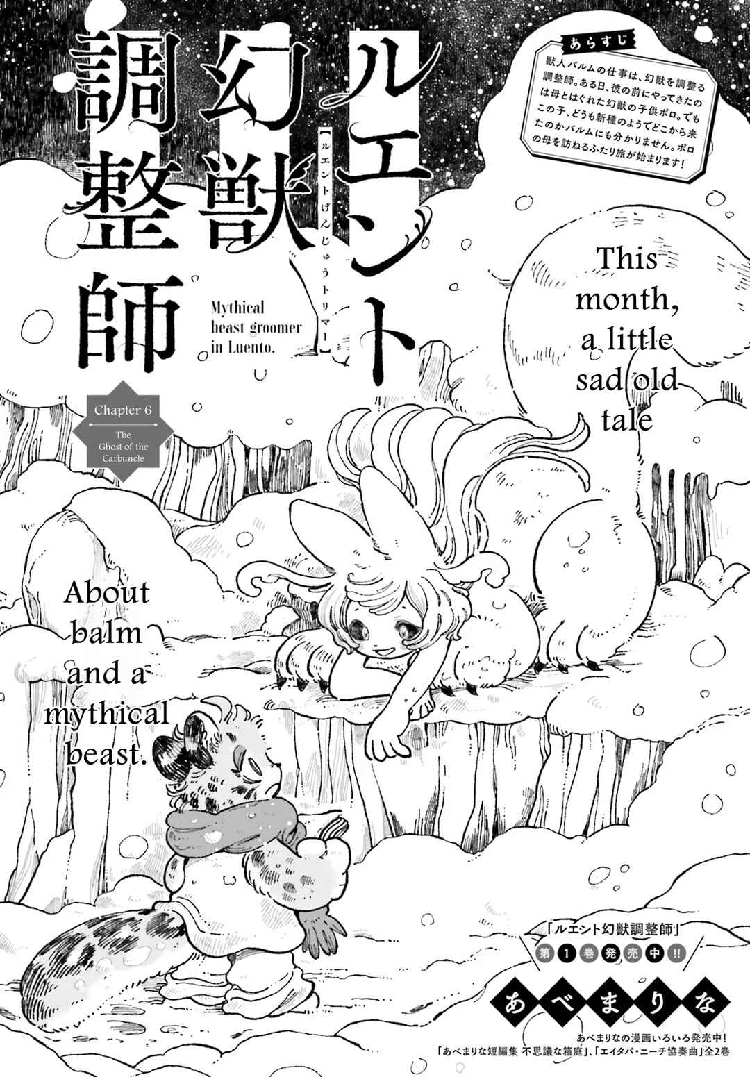 Page 2 Chapter 6 Luento Genjuu Trimmer