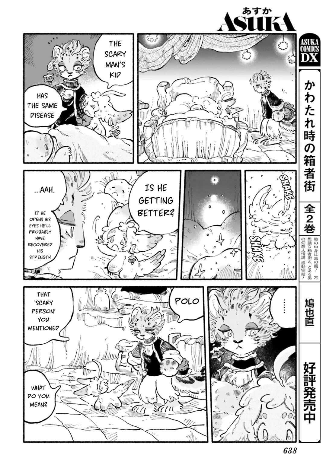 Page 15 Chapter 4 Luento Genjuu Trimmer