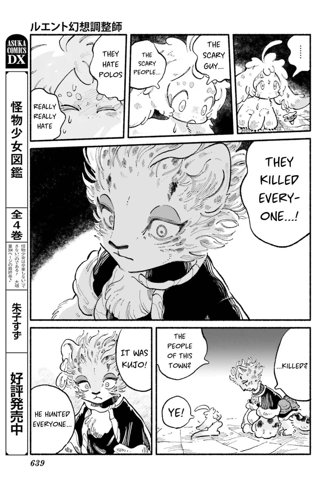 Page 16 Chapter 4 Luento Genjuu Trimmer