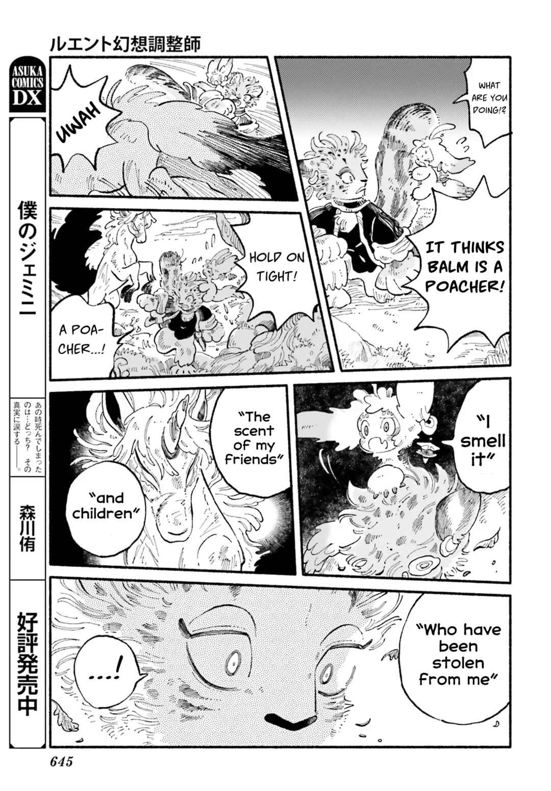 Page 22 Chapter 4 Luento Genjuu Trimmer