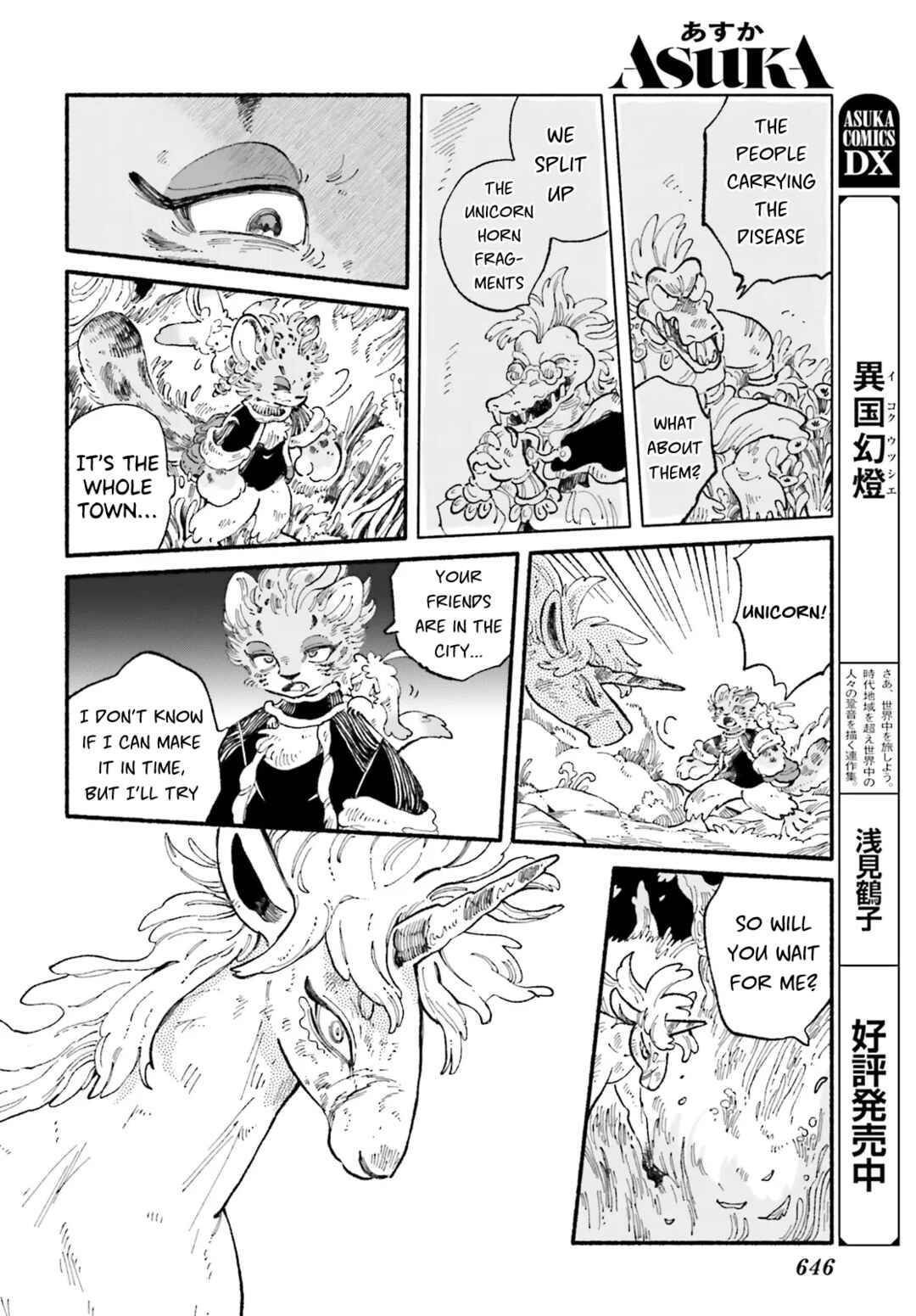 Page 23 Chapter 4 Luento Genjuu Trimmer