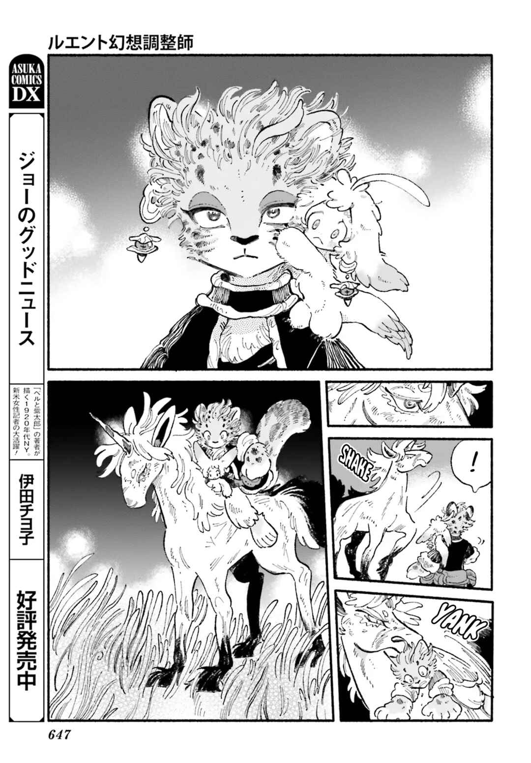 Page 24 Chapter 4 Luento Genjuu Trimmer