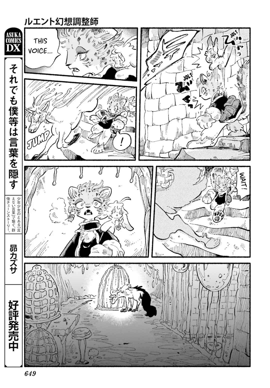 Page 26 Chapter 4 Luento Genjuu Trimmer