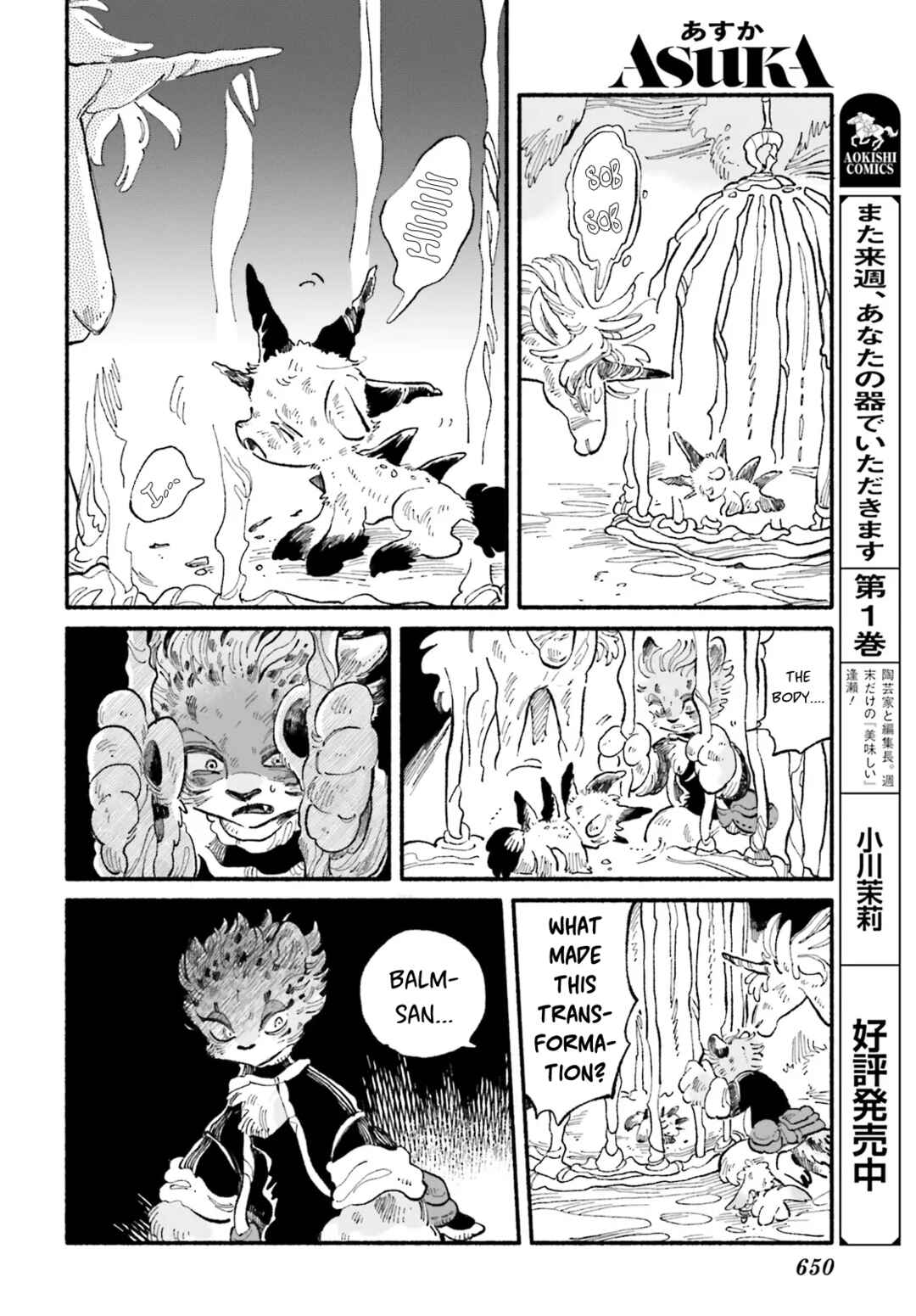 Page 27 Chapter 4 Luento Genjuu Trimmer