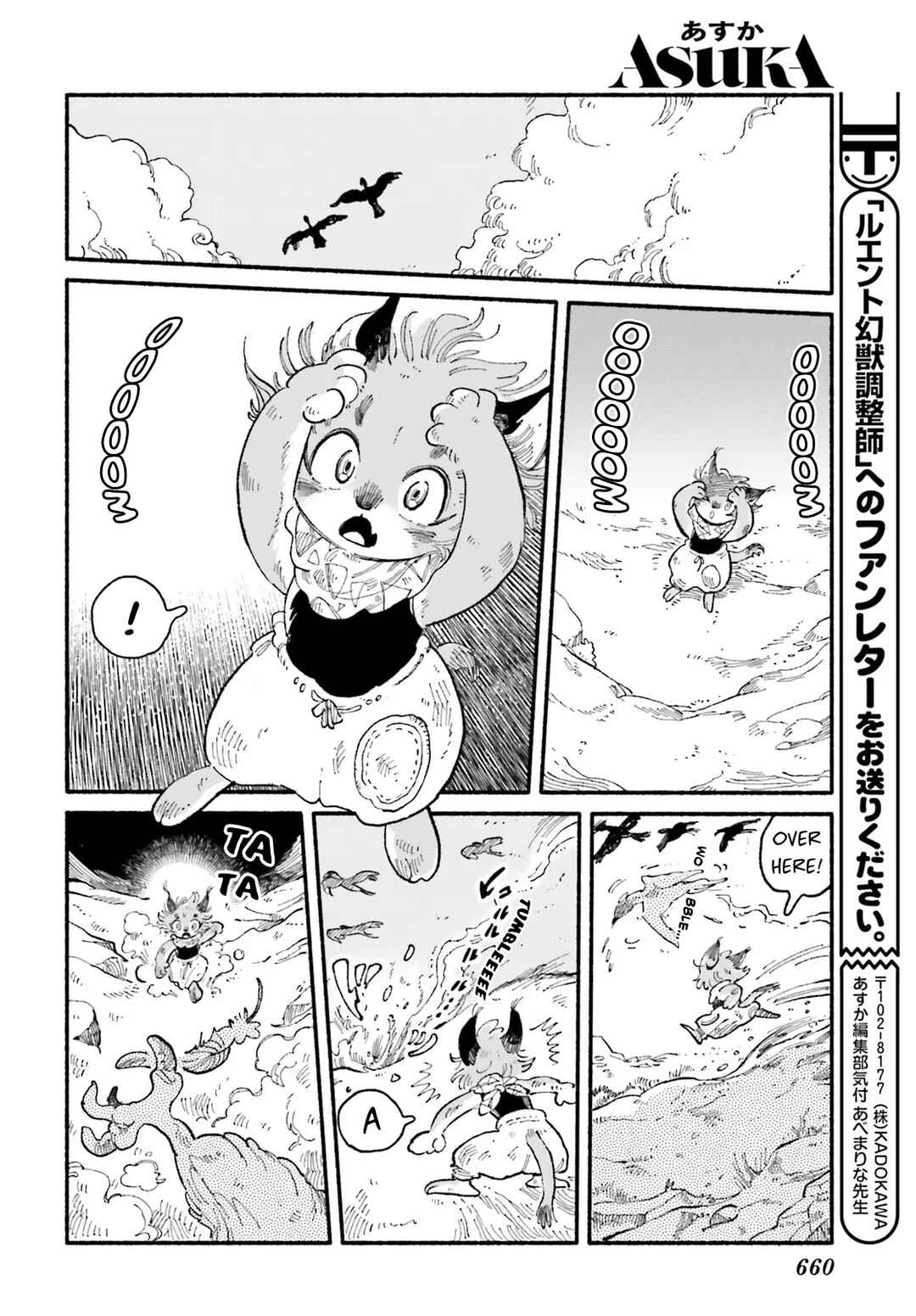 Page 37 Chapter 4 Luento Genjuu Trimmer
