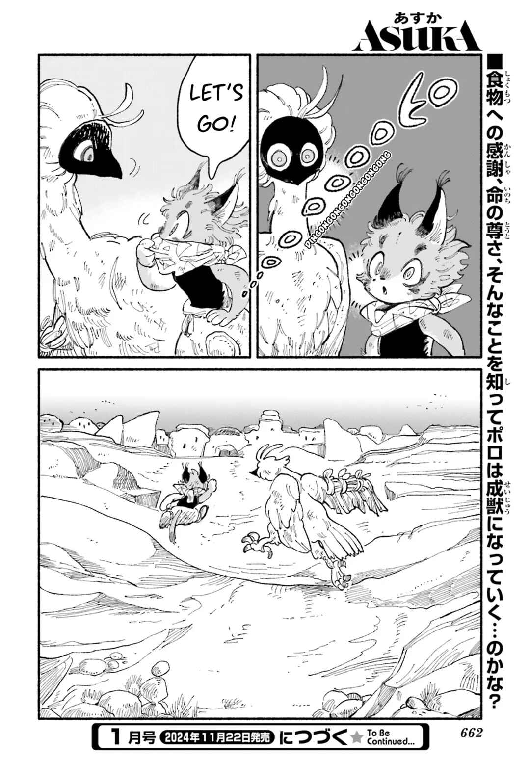 Page 39 Chapter 4 Luento Genjuu Trimmer