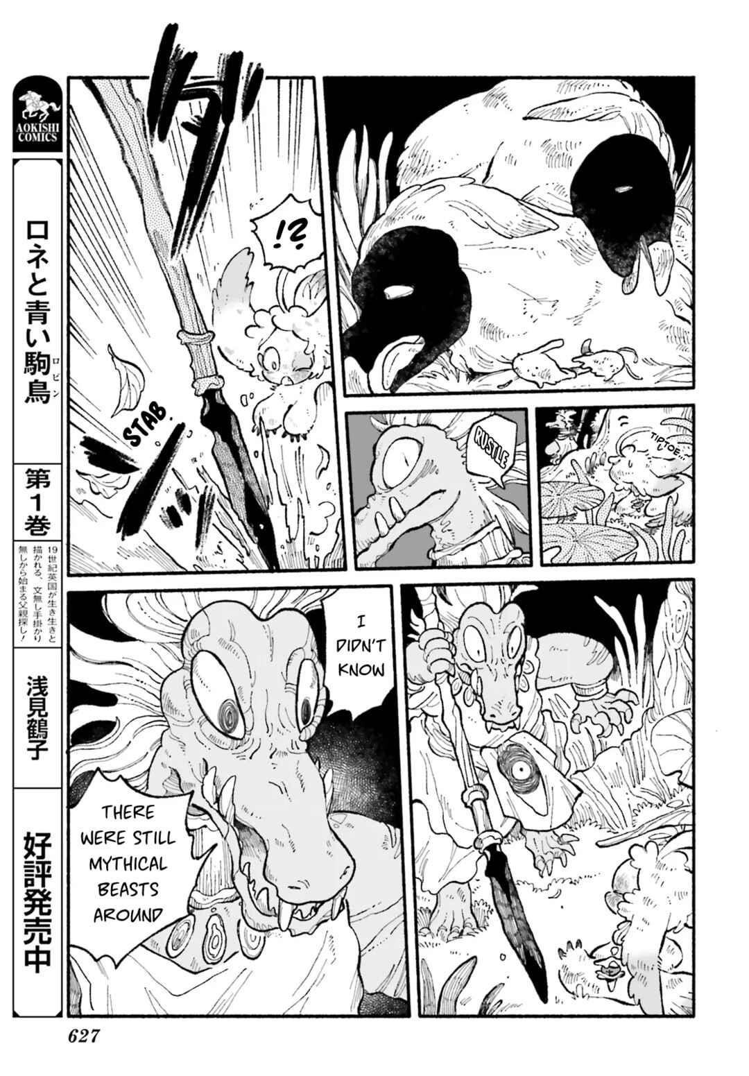 Page 5 Chapter 4 Luento Genjuu Trimmer