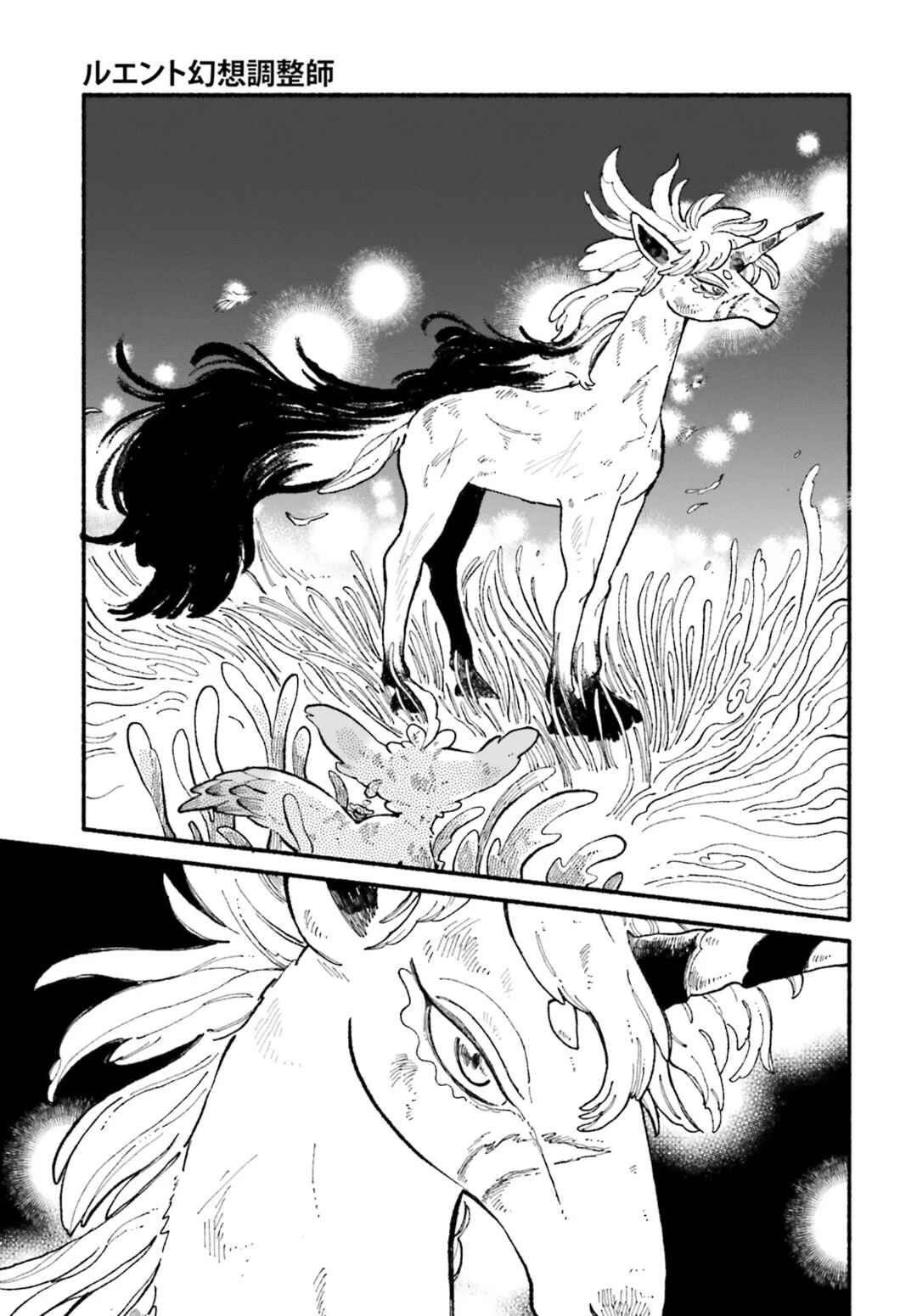 Page 7 Chapter 4 Luento Genjuu Trimmer