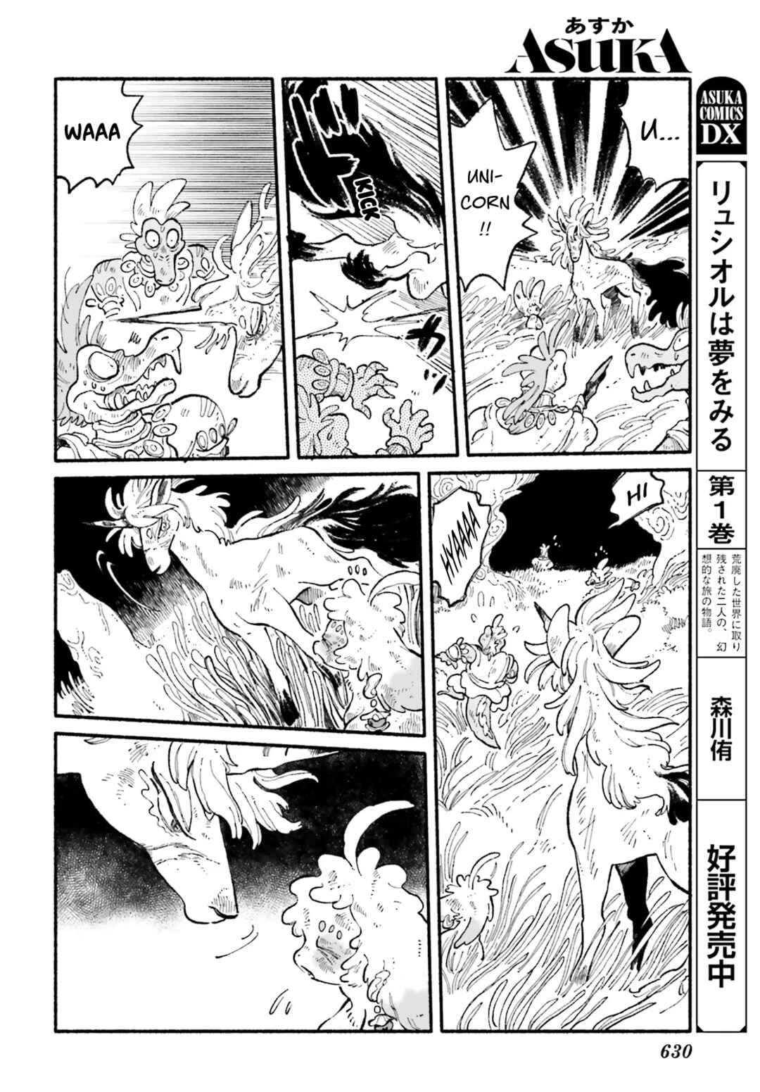 Page 8 Chapter 4 Luento Genjuu Trimmer