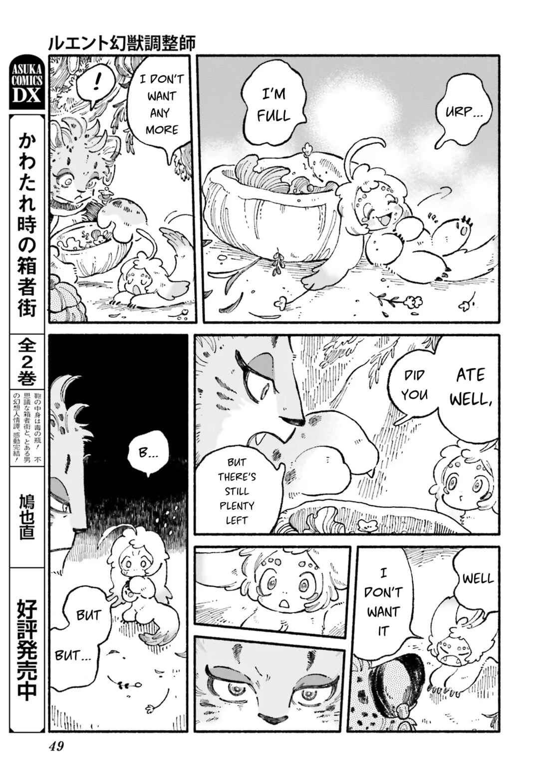 Page 11 Chapter 2 Luento Genjuu Trimmer