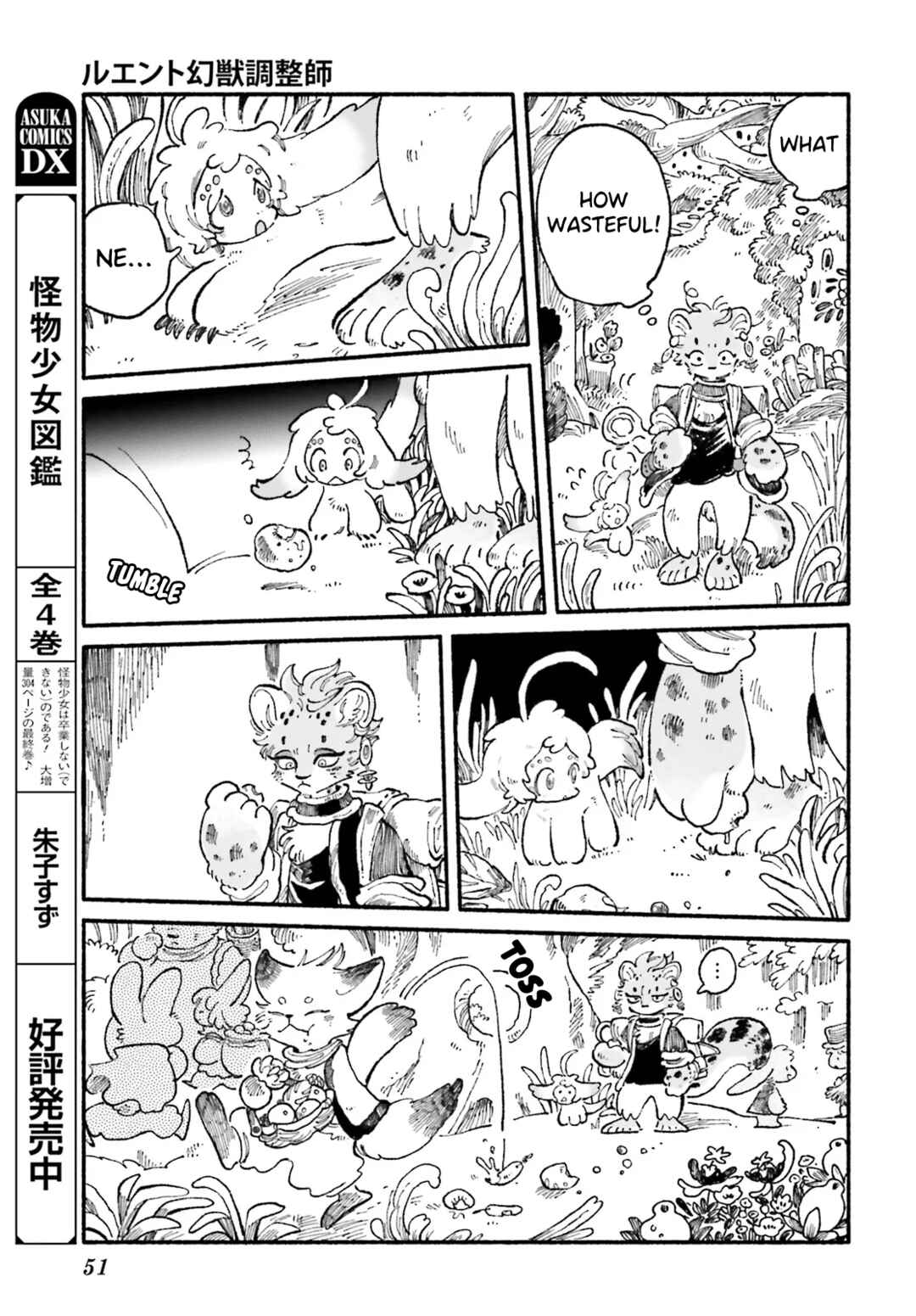 Page 13 Chapter 2 Luento Genjuu Trimmer