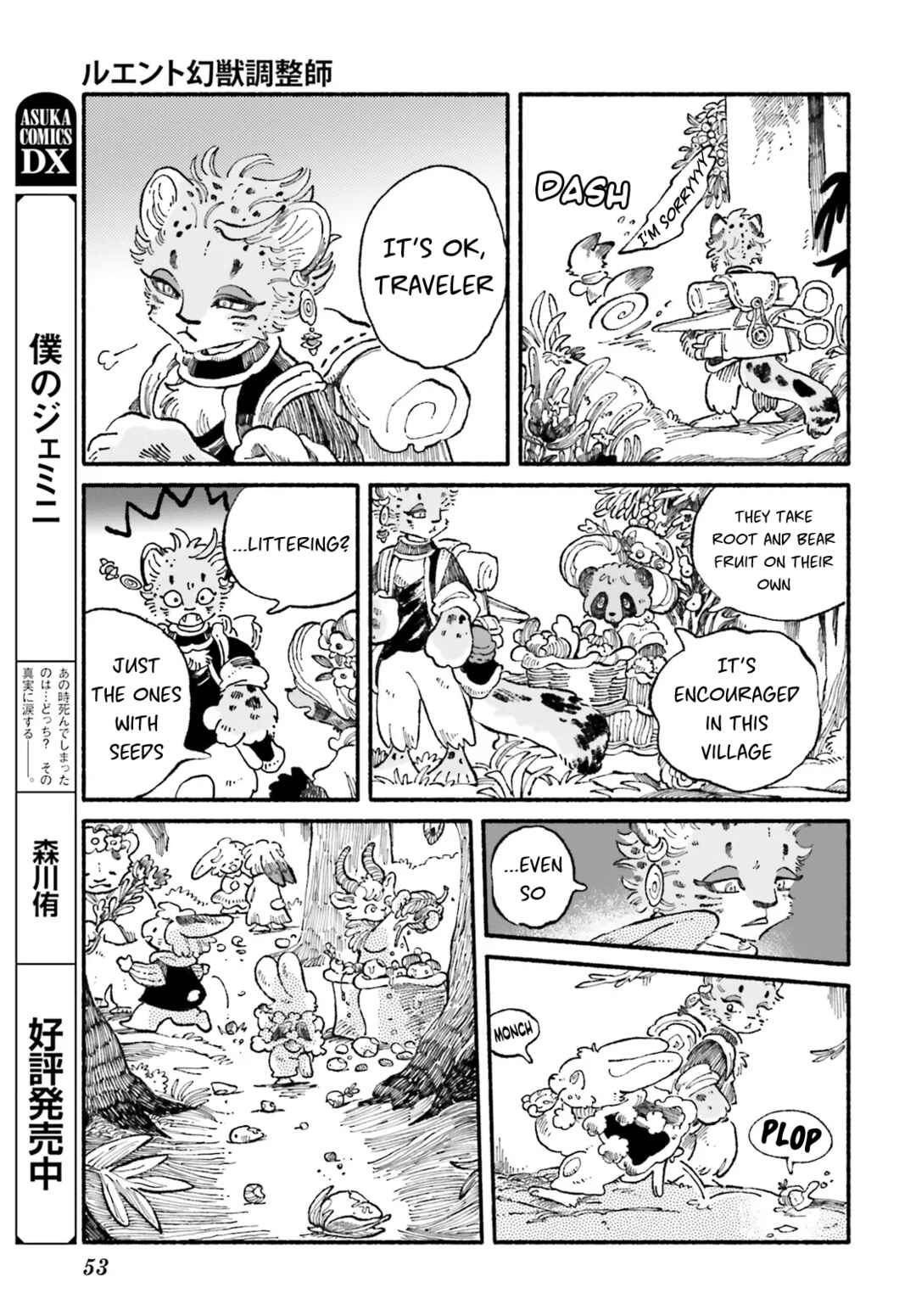 Page 15 Chapter 2 Luento Genjuu Trimmer