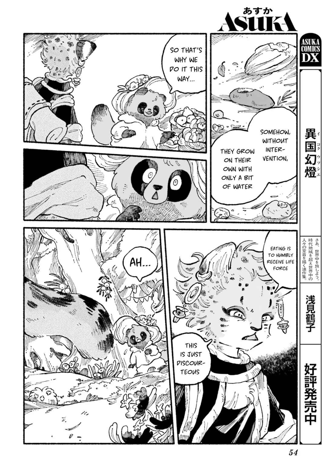 Page 16 Chapter 2 Luento Genjuu Trimmer