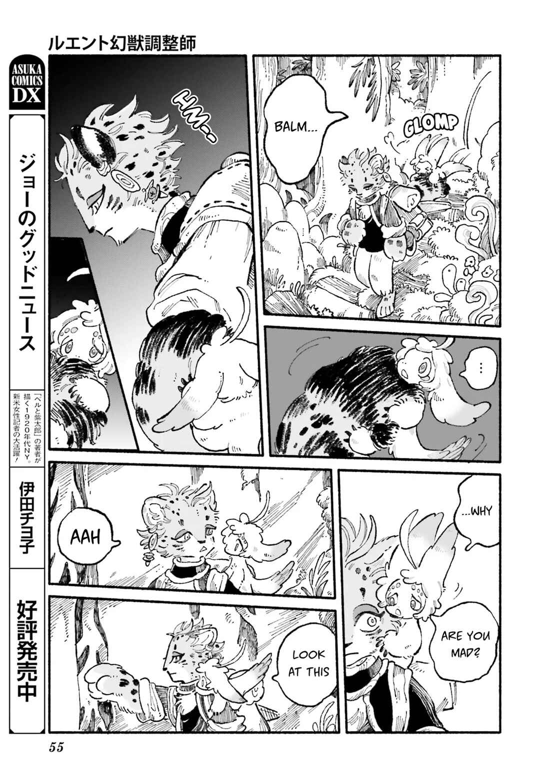 Page 17 Chapter 2 Luento Genjuu Trimmer